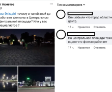 Семейчане обсуждают неработающие фонтаны и темные парки
