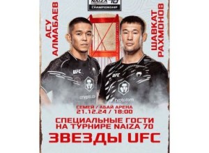 Долгожданный турнир NAIZA в Семее!
