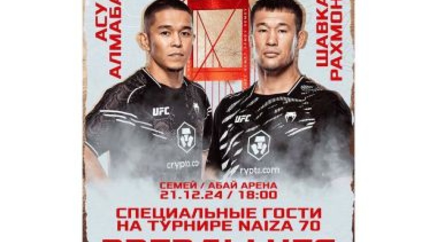Долгожданный турнир NAIZA в Семее!