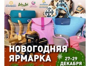 В областном центре пройдет новогодняя ярмарка отечественных товаропроизводителей