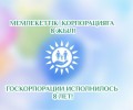 «Правительство для граждан» отмечает 8 годовщину со дня создания: как цифровизация изменила сферу госуслуг