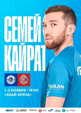 МФК «Семей» - МФК «Кайрат»