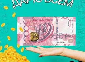 Городской портал запущен! Дарим 5 000 за регистрацию!