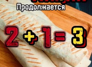 Акция продолжается 2+1=3