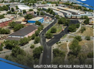 40 улиц отремонтируют в Семее в текущем году