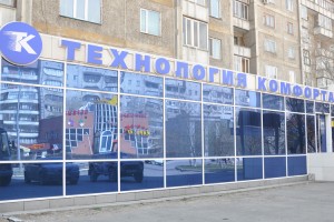 Технология комфорта