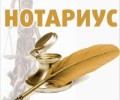 Нотариус Атымтай Айнур Атымтайкызы