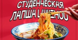 Скидки студентам!