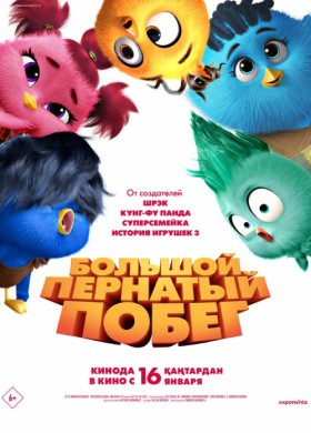 Большой пернатый побег 