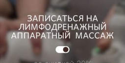 30% скидка на массаж